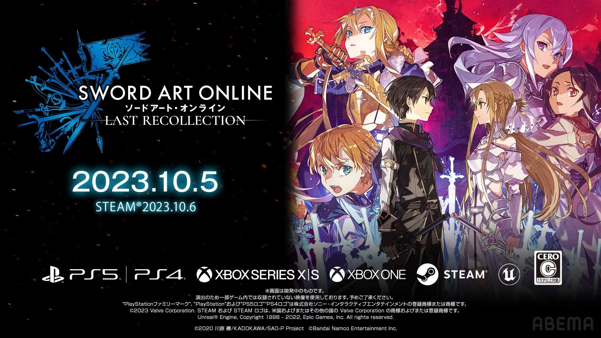 SWORD ART ONLINE: LAST RECOLLECTION Announced for Multi-Platform Release in  2023