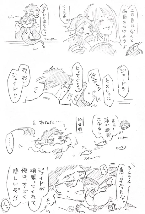 練習させないとなぁ… ポンデ稚魚トレジェイ🍩🐟✨✨ 