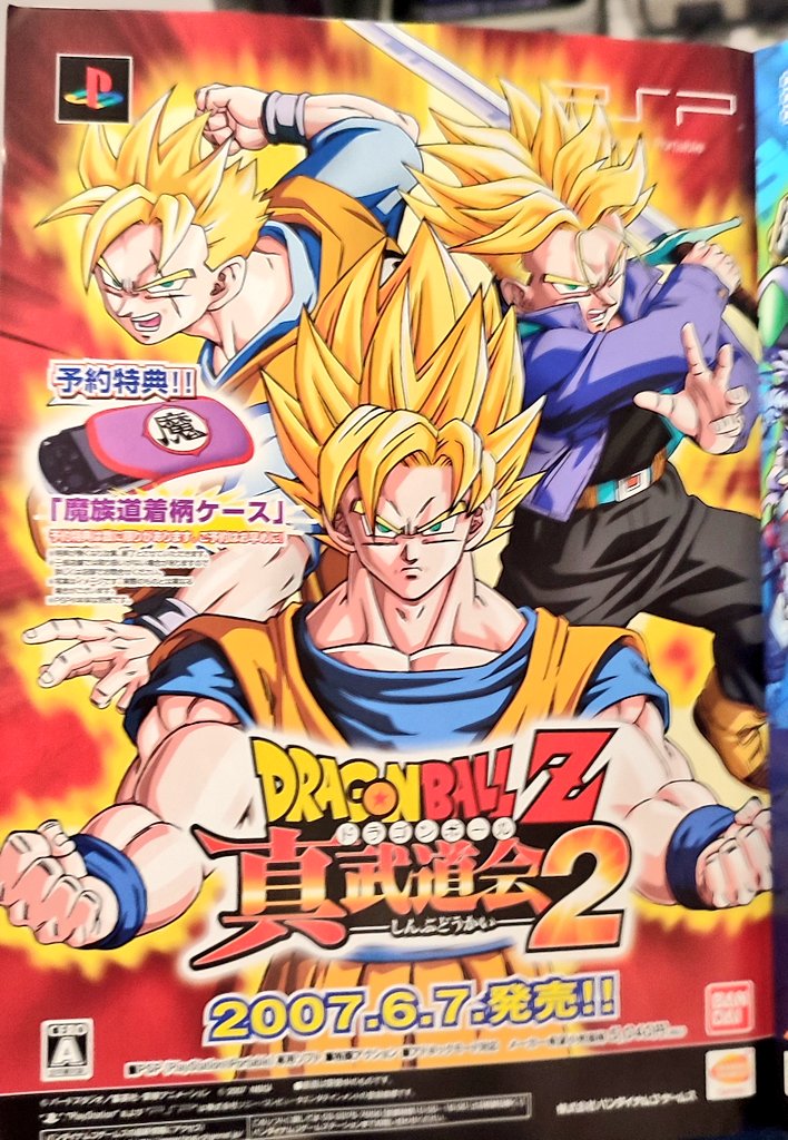 Dbzcollection tweet picture