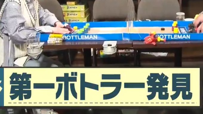 まずはじめに…今現在ボトルマン、ビーダマンを楽しんでいる方は見ないことをお勧めします。ワクワクしながら視聴しましたが…ん