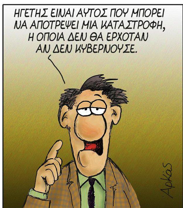 kanekos69's tweet photo. Ο Αρκάς τους έχει κάνει ρόμπες #Τεμπη https://t.co/fMaKGBMQkM