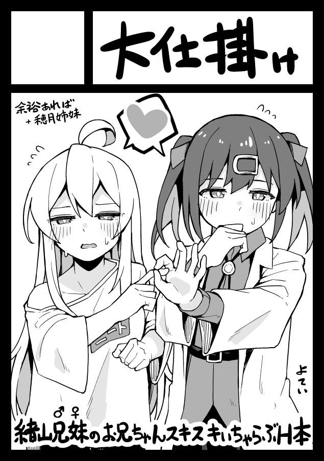 とりあえず今描きたいやつで申し込みました 