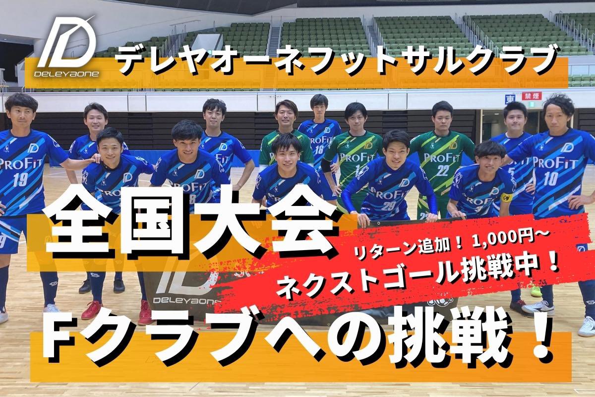 deleyaone's tweet photo. 追加リターンの詳細です！

1,000円〜 ご支援頂けます！ https://t.co/SctTgvDsXe
