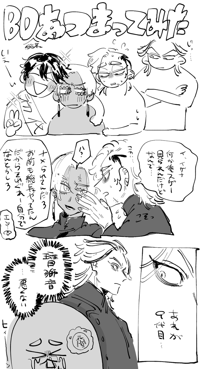 ふ～～～～～ん 