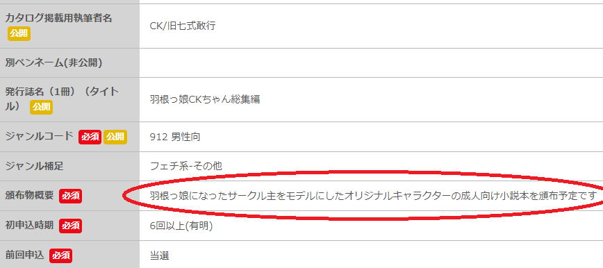 C102サークルカット差し替えました。 この世の終わりのような本が頒布される予定です。