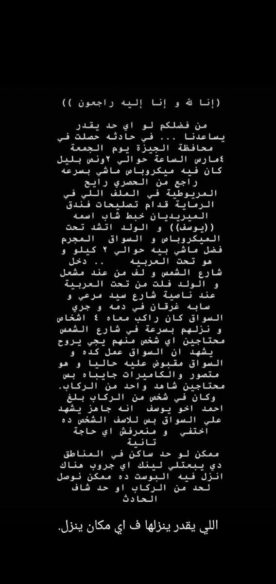 ياريت ي شباب الي يقدر يساعد فضلًا