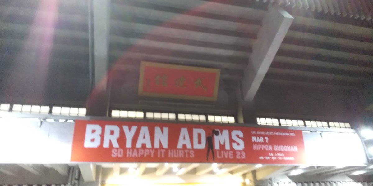 ブライアン・アダムスが日本のTwitterのトレンドってなんだかとても嬉しいよ。 #ブライアンアダムス #ブライアン・アダムス #bryanadams #BryanAdams #bryanadamssohappyithurts #sohappyithurts #SoHappyItHurtsTour #Budokan