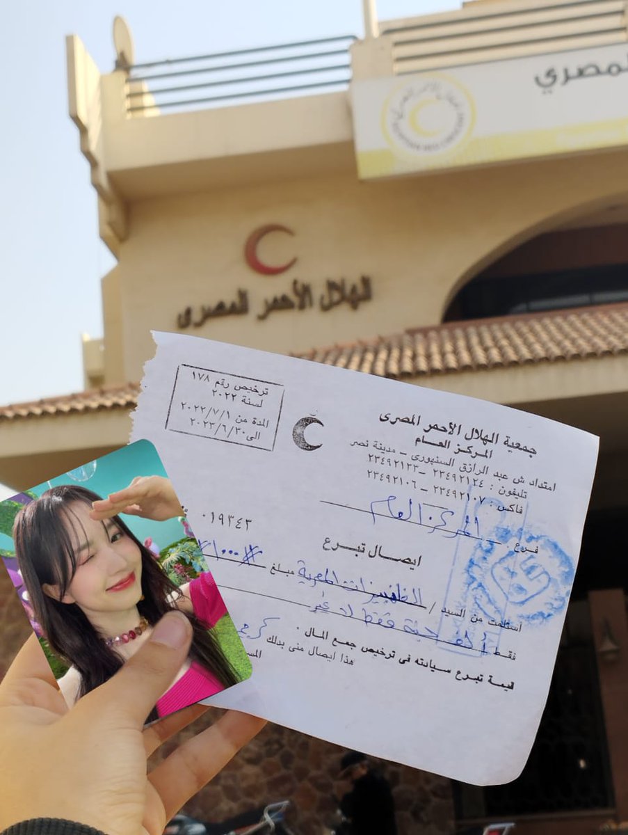 HaewonEgypt's tweet photo. NSWER! 🥺 Donations were made to those affected by the Syrian earthquake through the Red Crescent, and we made sure that those donations reach everyone in need of our people in Syria. We thank you for your donation; whatever the amount is, it will definitely have an influence https://t.co/d1ydt9yJ8y
