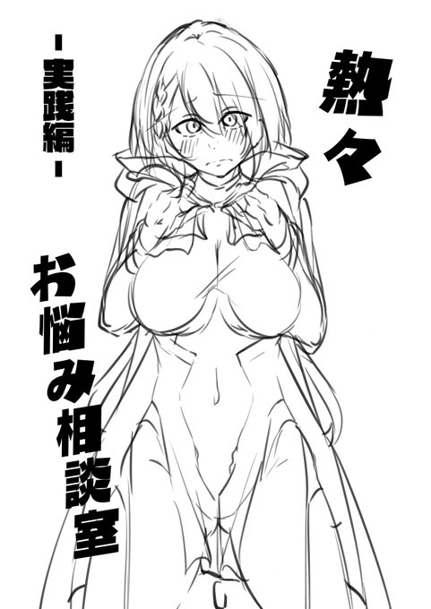 こんな感じですかね ギャル彼女は別に夏コミで持っていくわけではないです 一応夏コミ前に出せればなぁと思ってはいますが…まぁ難しそう 