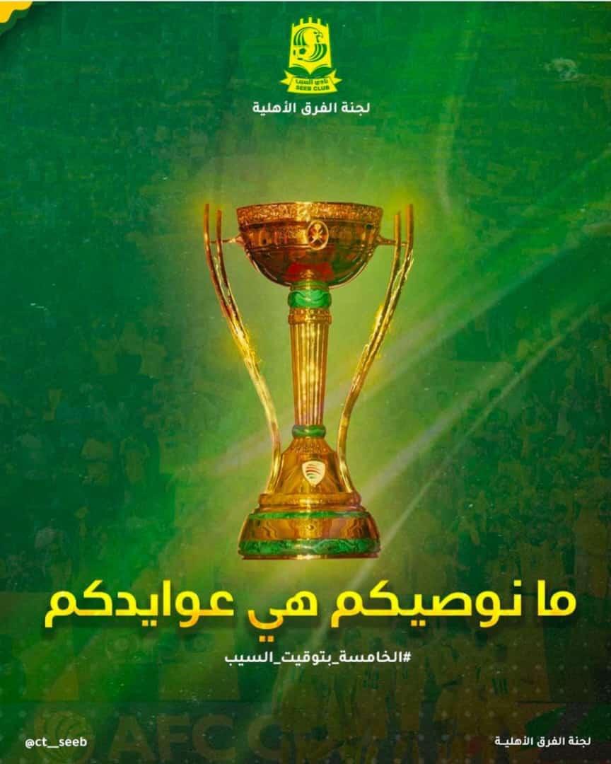 abado9664's tweet photo. #الخامسه_بتوقيت_السيب https://t.co/xtBsQa24MK