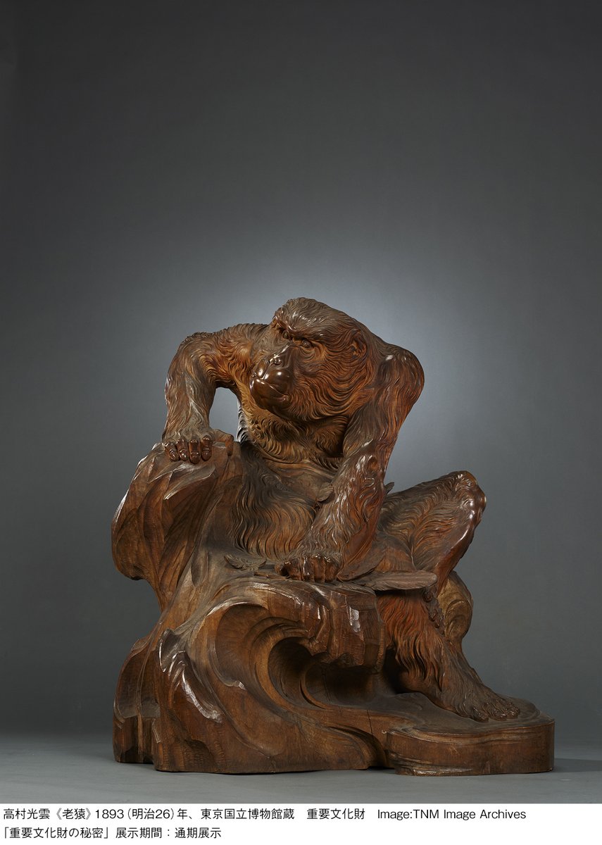 東京国立近代美術館 MOMAT on X