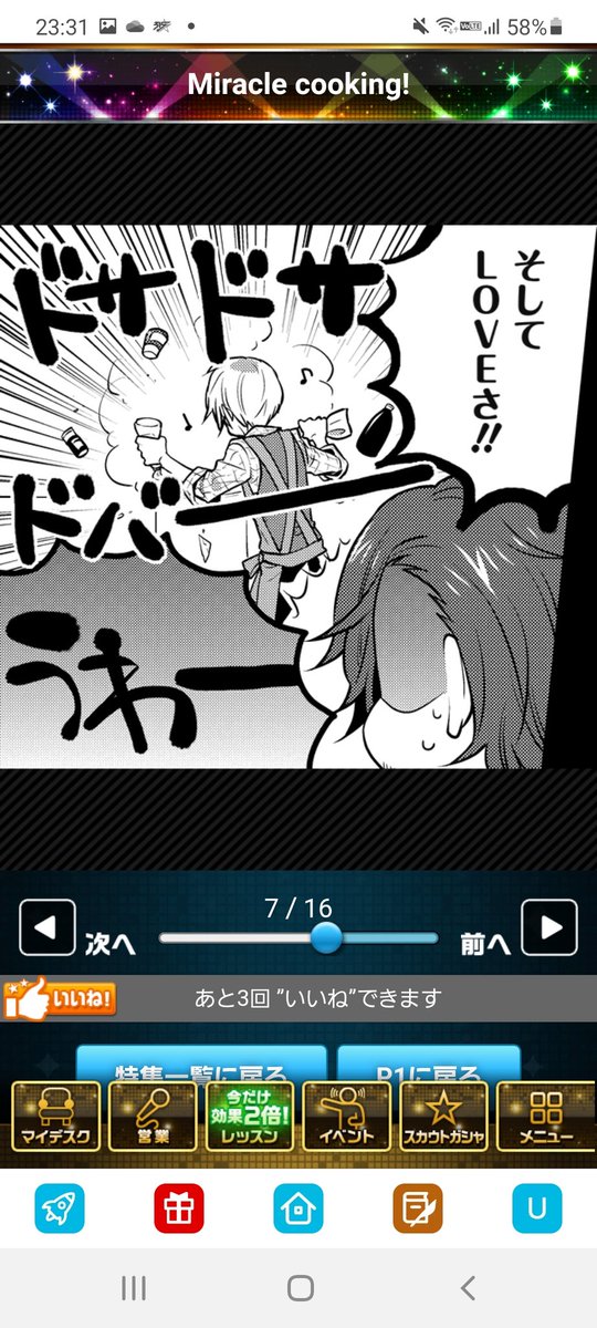 たぶんこの時点ではそこまで考えてなさそうではある…w
LOVEのパワーだね 
