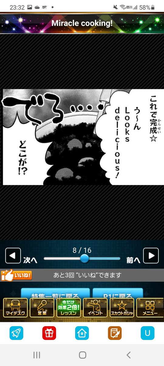 たぶんこの時点ではそこまで考えてなさそうではある…w
LOVEのパワーだね 