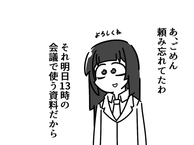 実話 