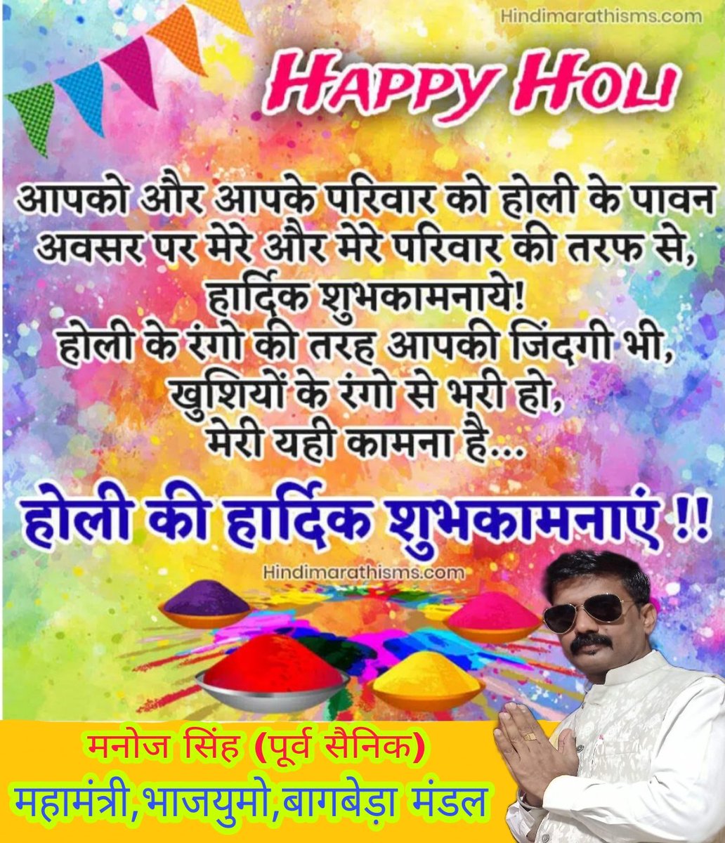ManojSi07413050's tweet photo. आप सभी को होली की हार्दिक शुभकामनाएँ। भगवान आपके जीवन को सुख, समृद्धि और शांति के रंगो से भर दे। #happyholi2023 https://t.co/Ktf83yRn2N