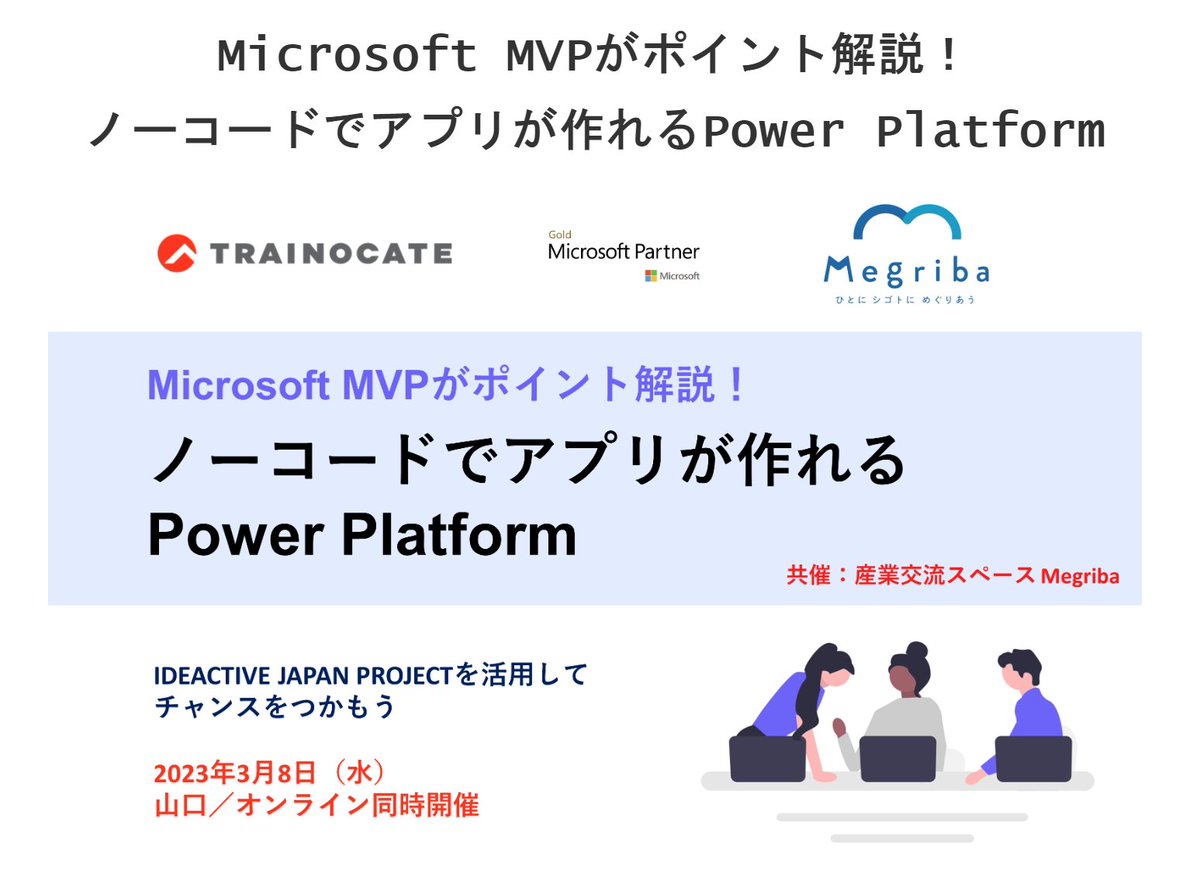 yugoes1021's tweet image. 目代さんに会えるらしいので、申し込みました。会場ではバレないように大人しくしているつもりです🫡

seminar.trainocate.co.jp/welcomento2023…
#トレノケート
#TRAINOCATE