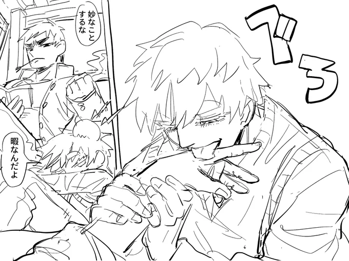 同室 