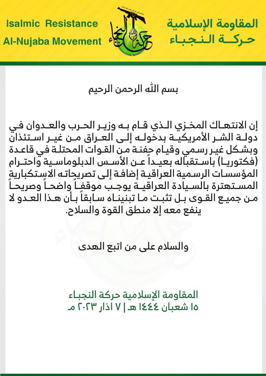 الشيخ اكرم الكعبي (@akram_alkabee) on Twitter photo 