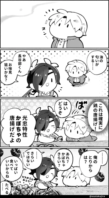 わかっててやってる🐔🎃 