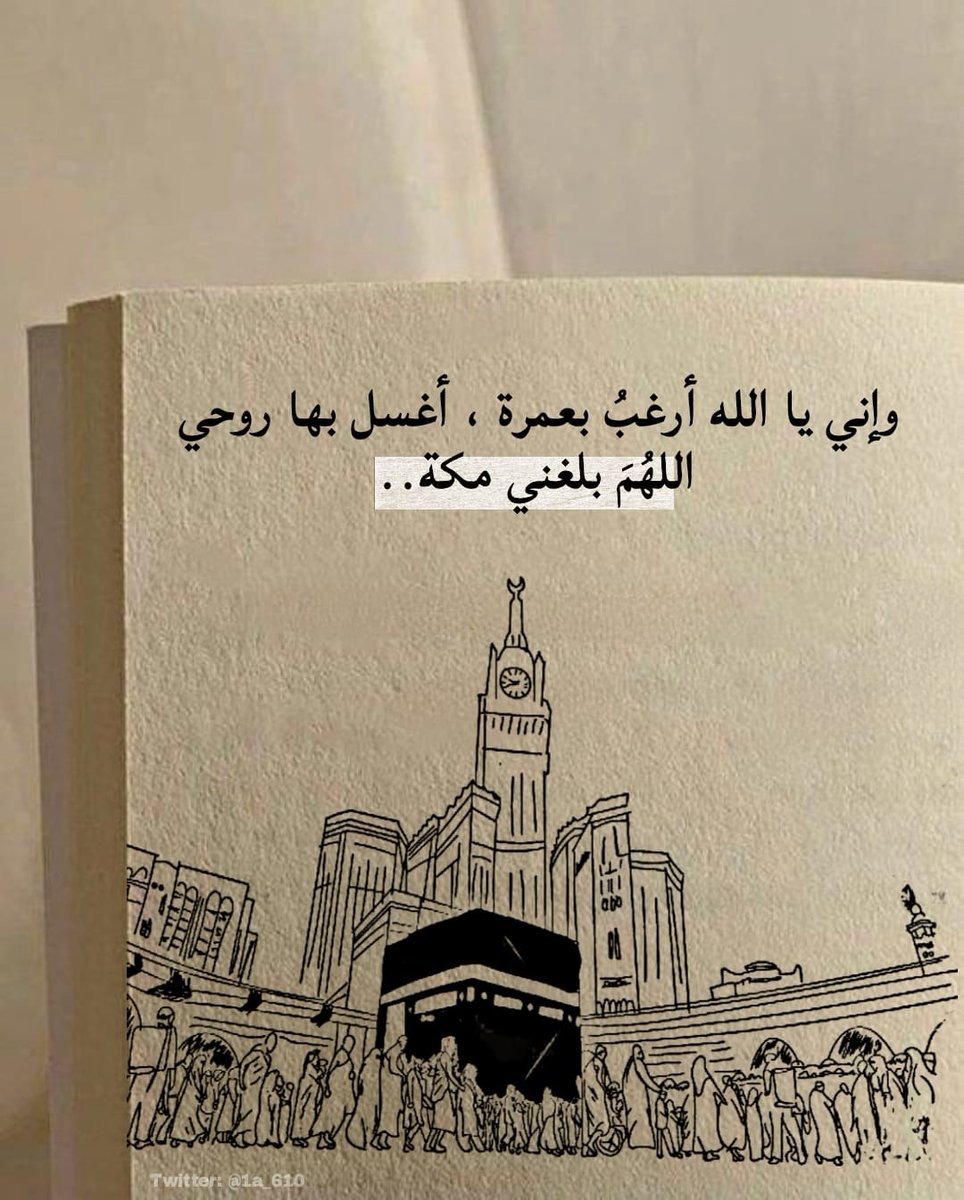 1A_610's tweet photo. يَـارِبٌ .. https://t.co/IlD0UgjT6L