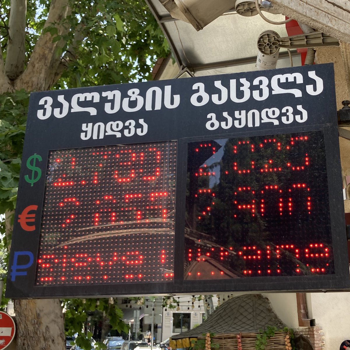haarloev's tweet photo. About @Georgia: From this summer 1) sign at fancy Tbilisi restaurant warning visitors not to enter if sympathetic to RUS 2) ice cream supporting UKR 3) massive UKR flag at entrance to upscale mountain resort near the Russian border 4) money exchange for Rubles: Slava Ukraini https://t.co/TKngq8kRWd