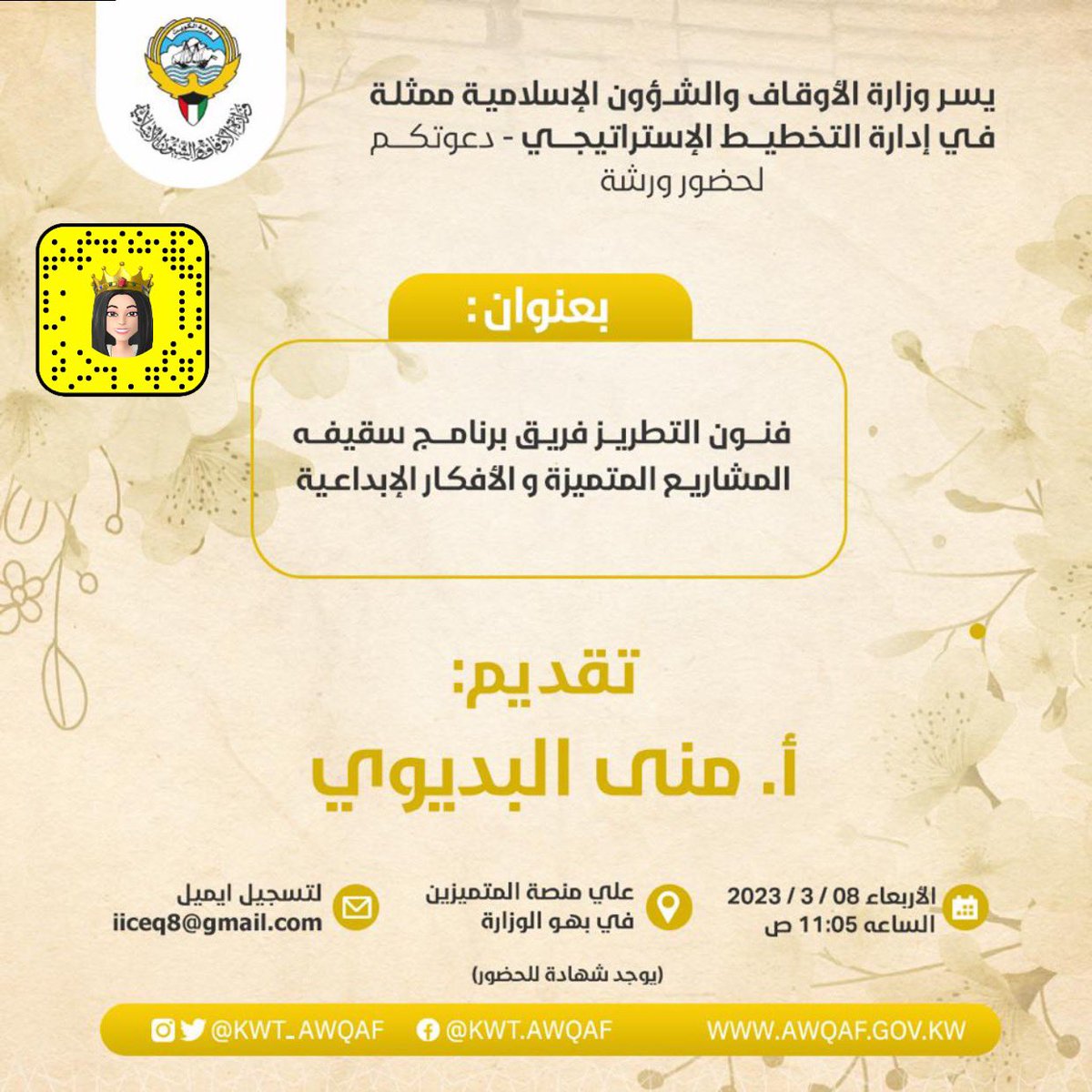 حياكم الله في ورشتي فنون التطريز⁩⁩