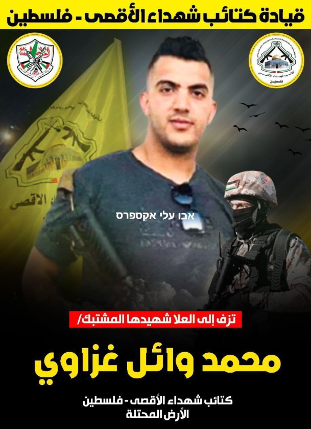 In conclusion,
6 terrorists were eliminated in Jenin,
1 of Hamas - the one who murdered the Yaniv brothers
5 of al-Aqsa Martyrs' Brigades