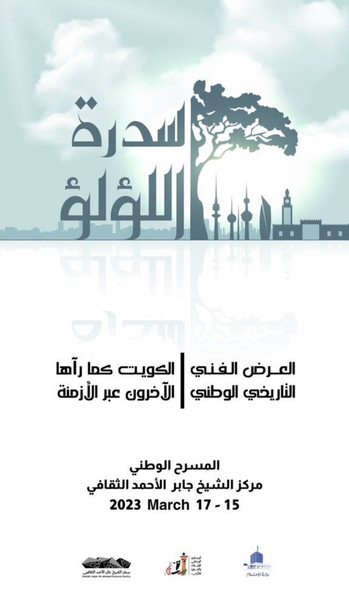 م . مبارك أبوحَنِيَّه العنزي tweet media