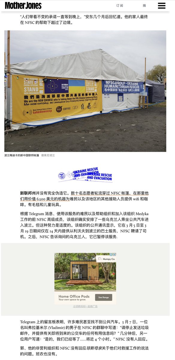 琼斯妈妈长篇报道揭露郭黑帮乌克兰救援造假。1/3

motherjones.com/politics/2023/…