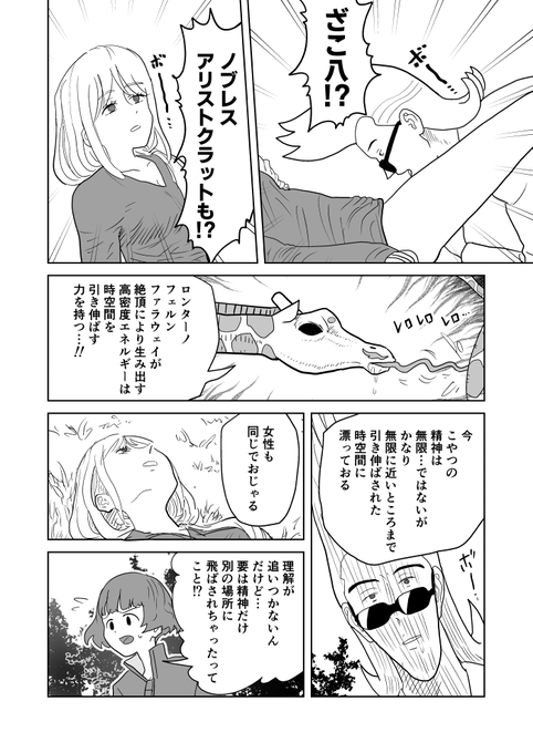 クンニバトラーたかし3章334 