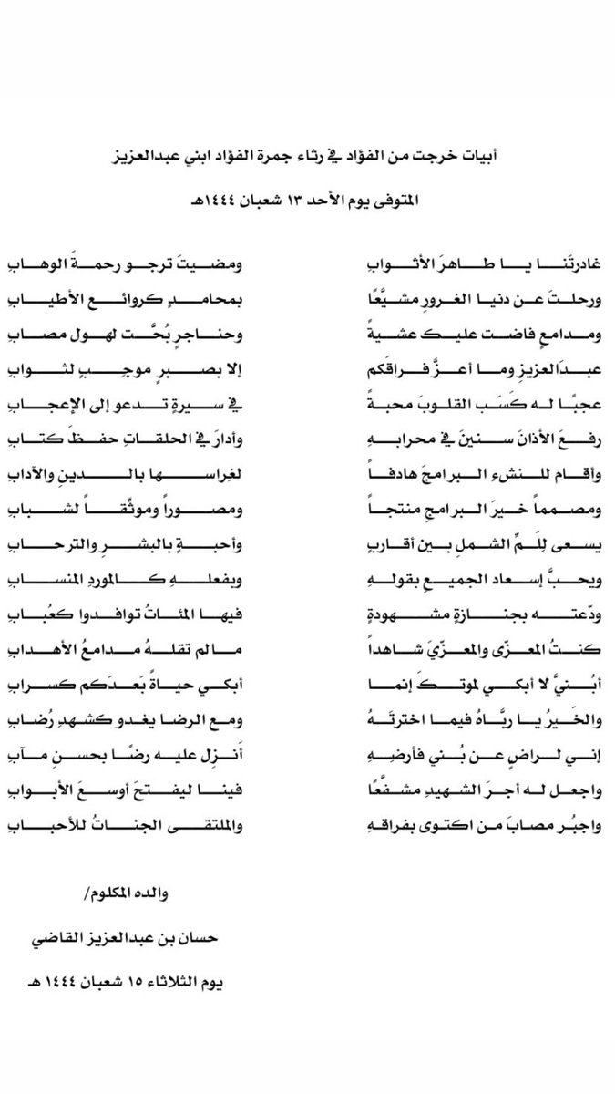 danah_k32's tweet photo. #عبدالعزيز_القاضي https://t.co/rIsAwanmcU