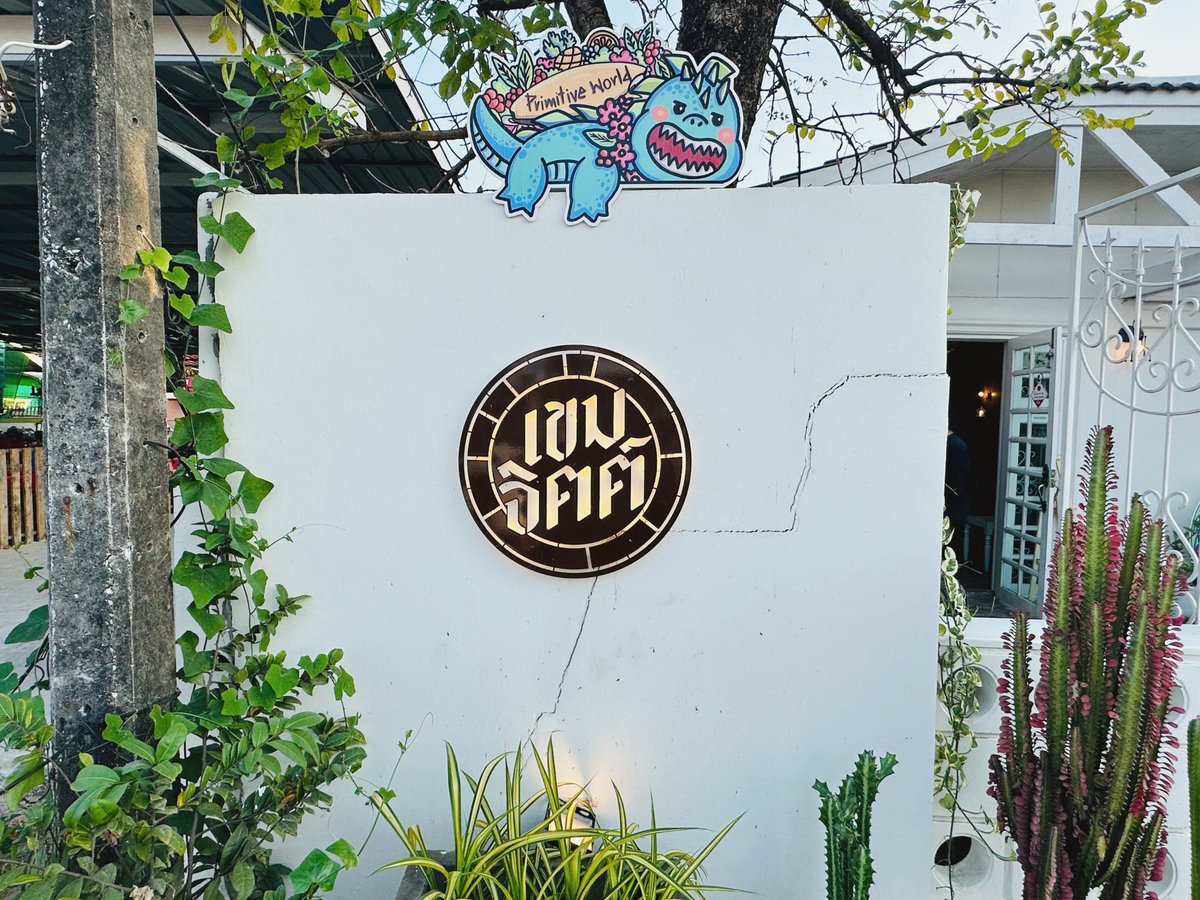 Primitive World tweet media