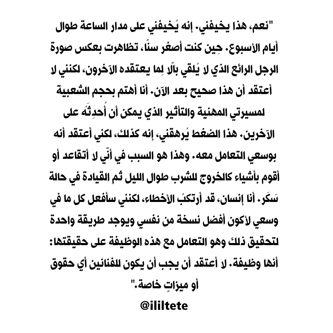 ililitan's tweet image. سألوا نامجون اذا كان خايف من أن الـ42.4 مليون آرمي في حسابه على الانستا ممكن بيوم يقلبوا عليه بسبب أي خطأ يرتكبه وهذي كانت إجابته .... 🥹
