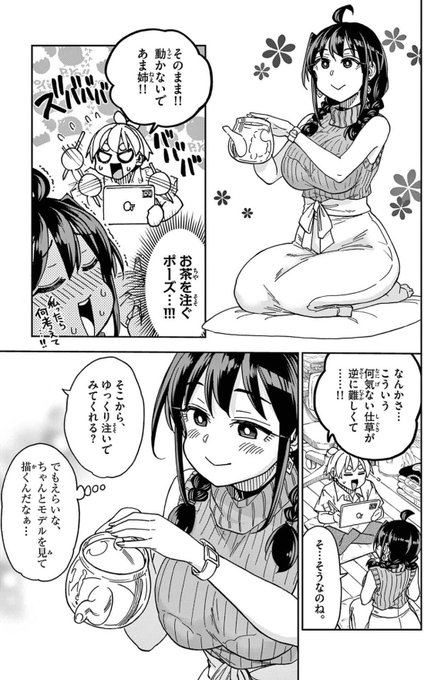 何気ない仕草を自然に描くのがいっちゃんムズイ🖋️ 