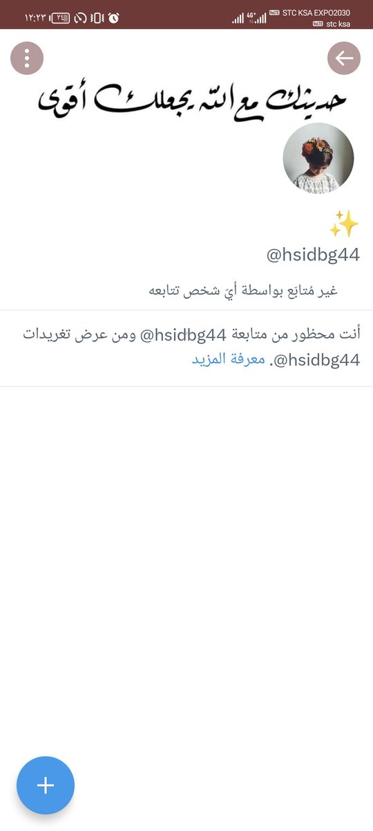 #بوليفارد_رياض_سيتي
هذي البنت نصابه لأحد يتعامل معها دفعت لها حق ٢ تذكره و سحبت علي