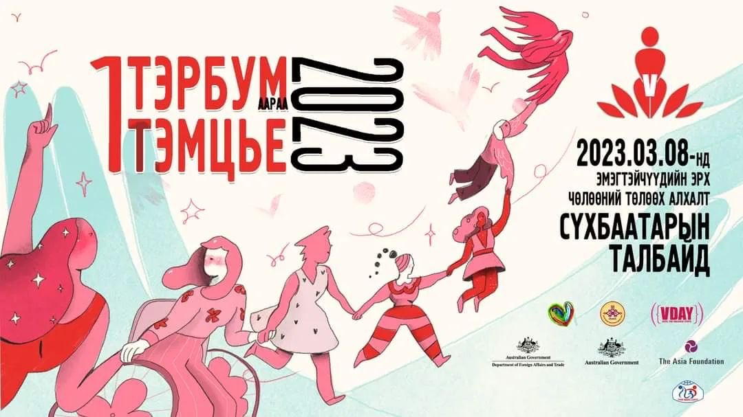 "On 8 March, #InternationalWomensDay, #1BillionRising #Mongolia will #RiseForFreedom." - (📸) <a href="/btifulhearts/">Beautiful Hearts</a>
.
#VDay #RiseForFreedom #CreateTheNewCulture #RiseInSolidarity #UntilTheViolenceStops