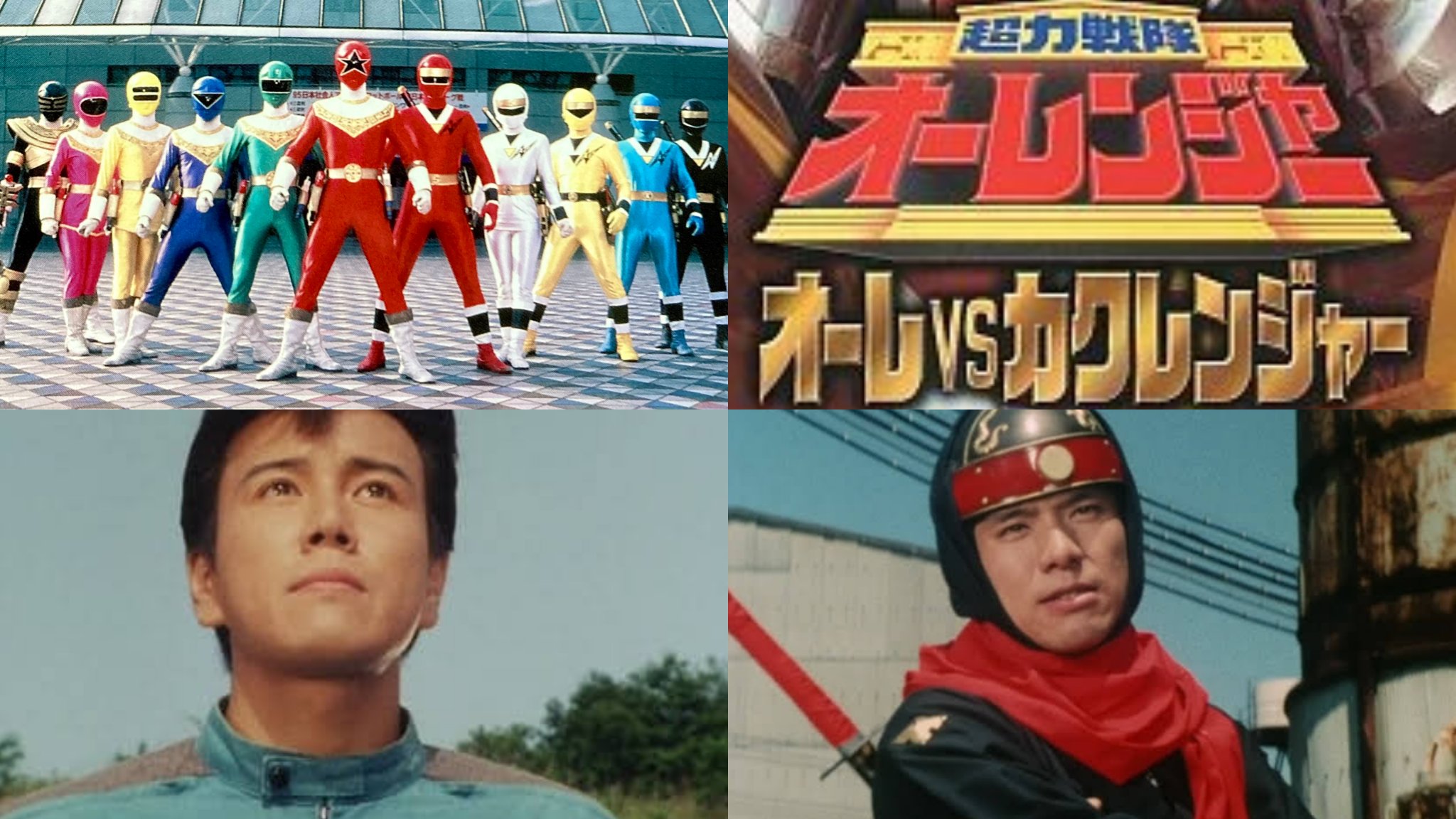 オーレンジャーヒーロー Chouriki Sentai Ohranger】DX Ohranger Robo / Zeo Megazord