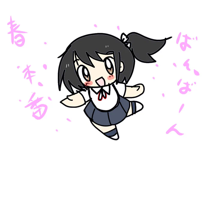 春のちびキャラ祭り 