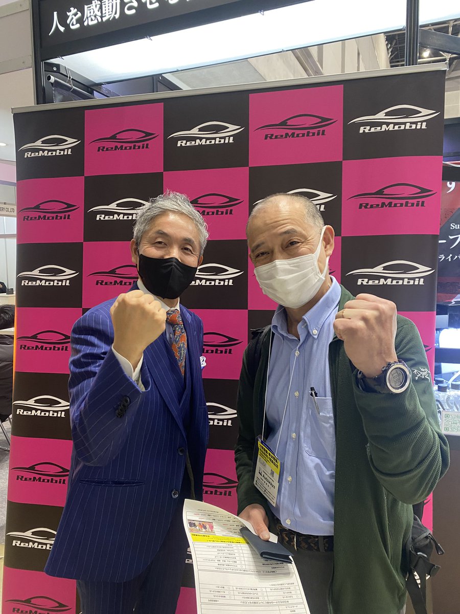 GassHirai's tweet photo. 次のがっちりは
貴方です😊

#リモビル
#ReMobil
#ガラス磨きでがっちり
#オートアフターマーケット2023 https://t.co/uXk8qCxIVi