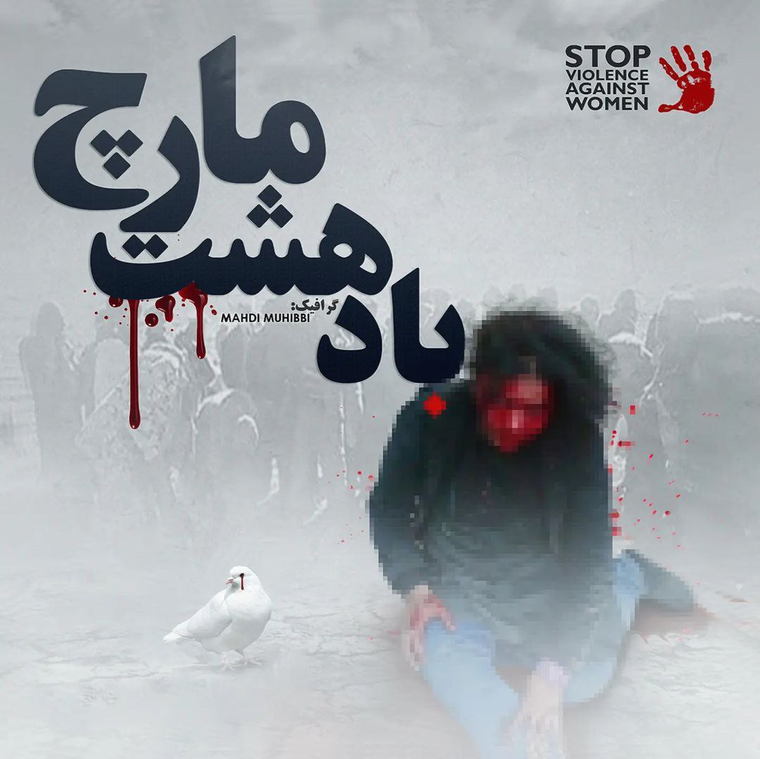 این تصویر فرخنده است، زن بی گناهی که هشت سال قبل توسط مردان وحشی به بدترین شکل ممکن در کابل محکمه صحرایی شد، قتل فرخنده یک مورد از هزاران نمونه قتل و خشونت علیه زن در جامعه ضد زنِ افغانستانی است.
به هشت مارچ، روز زن نزدیک می شویم؛ 
فرخنده باد هشت مارچ...!
#StopHazaraGenocide