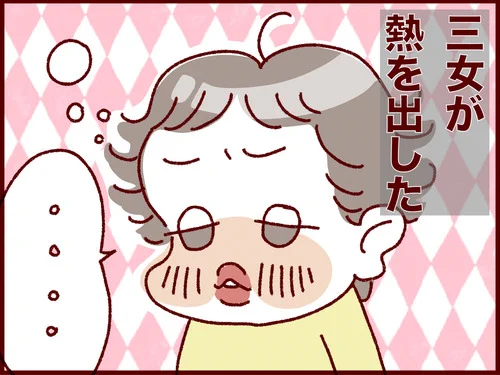 あんぱんまんシロップに中毒性があると思った話〜熱を出した三女〜 

#過去記事紹介 #フランダースの三姉妹
#三女 #4歳 

元記事はこちら↓
https://t.co/dSDXPYBJW2 