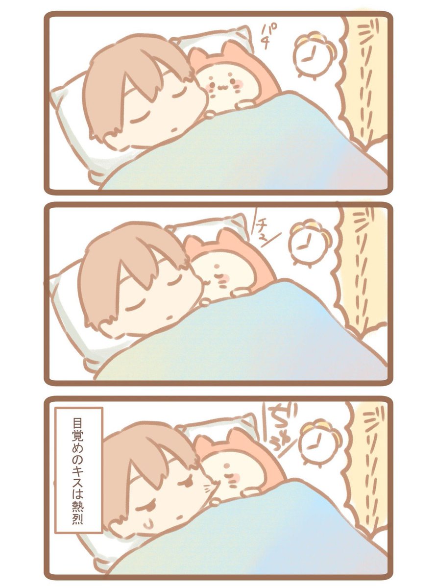 おはようおねんねこ 