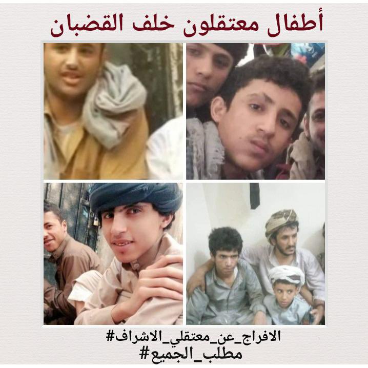 (كراهية بلا حدود)
لم يكن لدى تنظيم الإخوان بمأرب أي مسوغ لقتل الأشراف وإحراق بيوتهم وسجن أطفالهم سوى أنهم هاشميون فقط
وهكذاالمرتزقة يثبتون كم هم حقراء وغرباء عن قيم مجتمعناالعزيز والمتسامح
إنني أدعوا أبناء اليمن وكل الأحرار للتضامن مع أطفال الأشراف وإدانة هذاالقبح الدخيل ع بلادنا