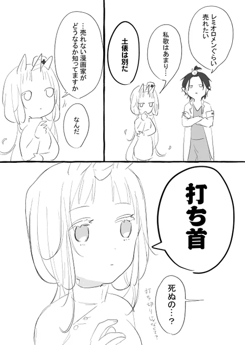 3月9日は単行本の発売日② 