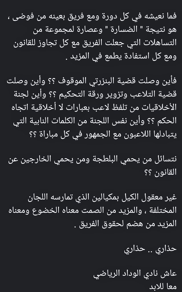 You_SF_Win's tweet photo. على جميع جماهير نادي #الوداد_الرياضي
الاتحاد و حماية النادي.
#Winners05
#To_Fo
#DimaWydad🔴⚪ https://t.co/MuraWbvoMp
