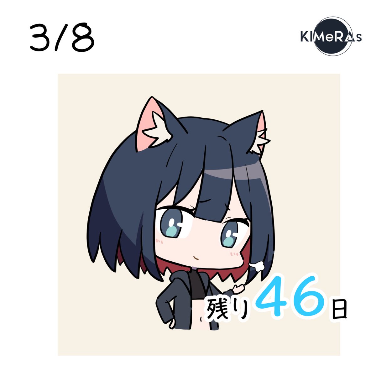 【KIMeRAs 100日連続Giveaway！】

100日連続giveaway NFT保持者の中から抽選で10名に4/22リリースの小説NFTをプレゼント！🐱

✅１名
✅follow：
<a href="/mozzu12/">mozzu＠イラストレーター</a>
<a href="/YU_1LR_GUE/">しいな</a>
✅❤️&amp;RT
✅24h〆
✅3/15(Wed)22:00〜のスペース「キメラジ！」にて抽選発表

小説リリースまで残り46日！🔥

#KIMeRAs
#キメラズ