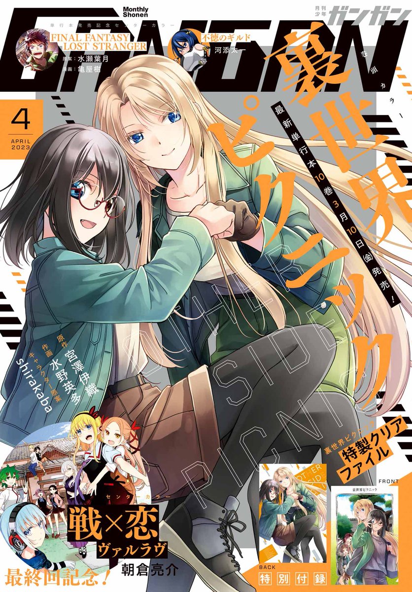 DISC] Urasekai Picnic - Chapter 62 : r/manga