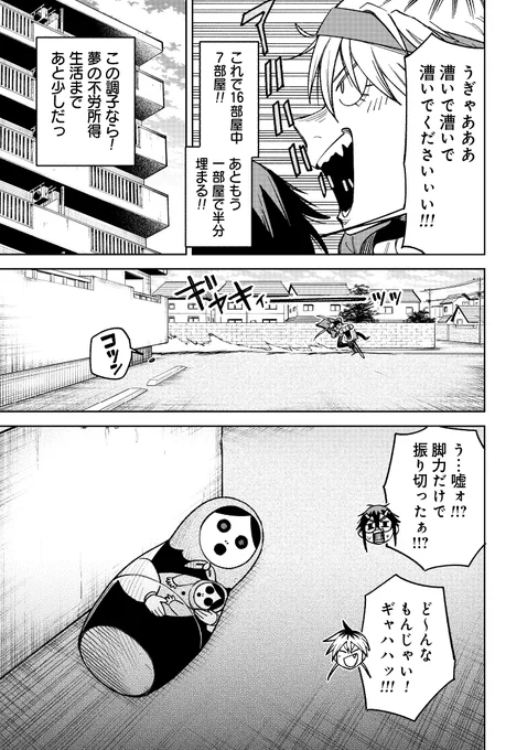 【ナニカ】に誘惑されて連れて行かれる話 5/5 

投票場所
https://t.co/mVUwTF2Eir 