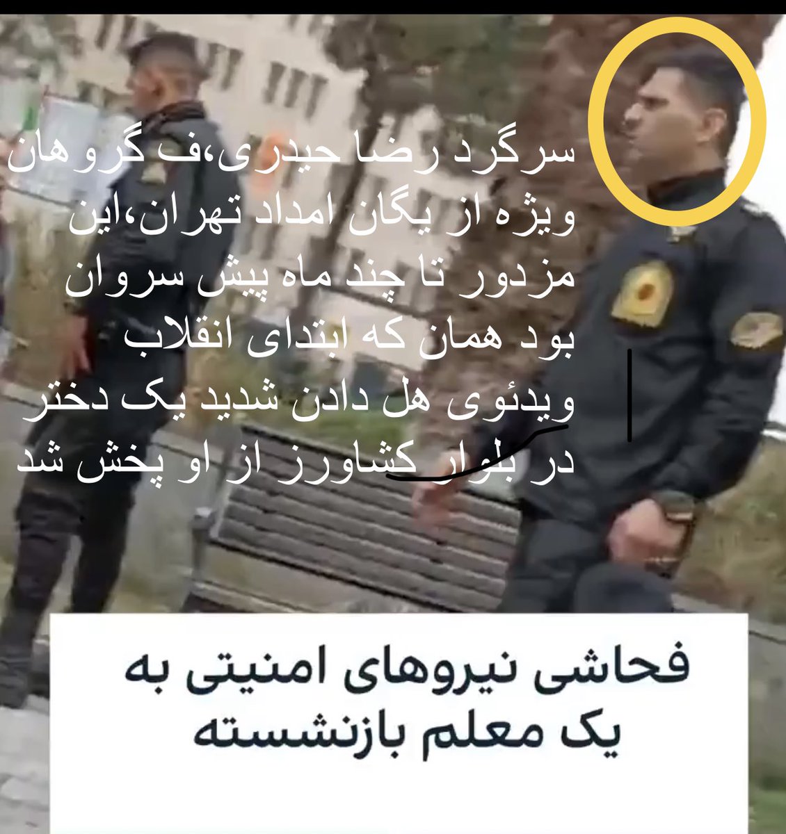 F_karamizand's tweet photo. ویدئویی منتشر شد از فحاشی یک سرکوبگر به معلم بازنشسته، او‌ سرگرد رضا حیدری ف گروهان ویژه از یگان امداد تهران است‌.
#مهسا_امينی‌
#حمله_شیمایی
#چهارشنبه_سوری https://t.co/dC1FDfYWur