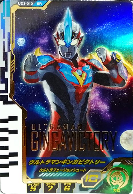 Kei ウルトラマンフュージョンファイト ウルトラディメンション3